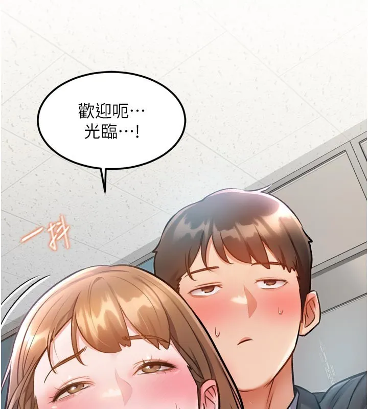 第5话-用餐规定是…?! 2