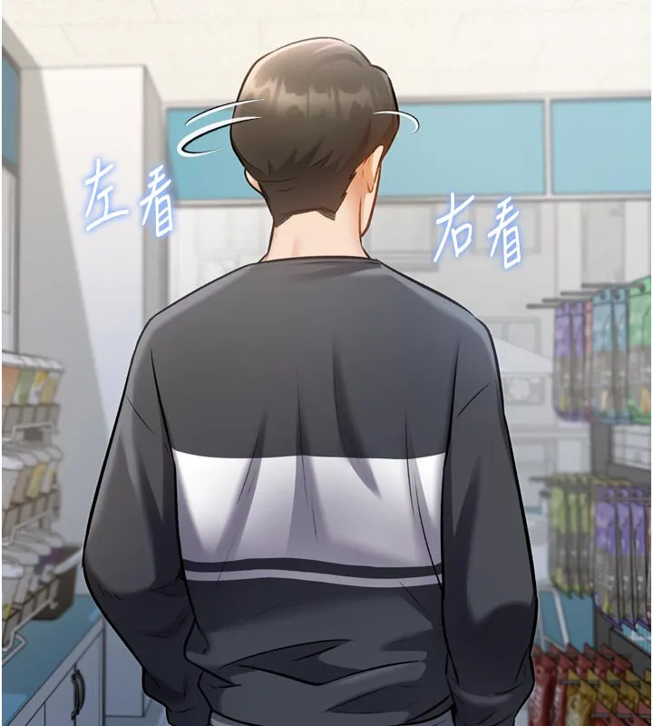第5话-用餐规定是…?! 5