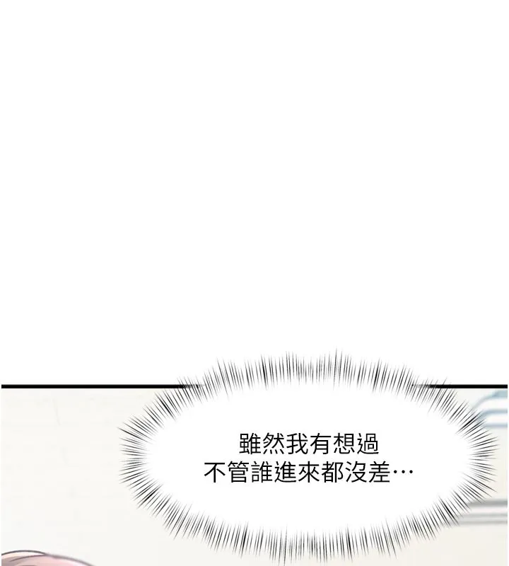 第5话-用餐规定是…?! 9