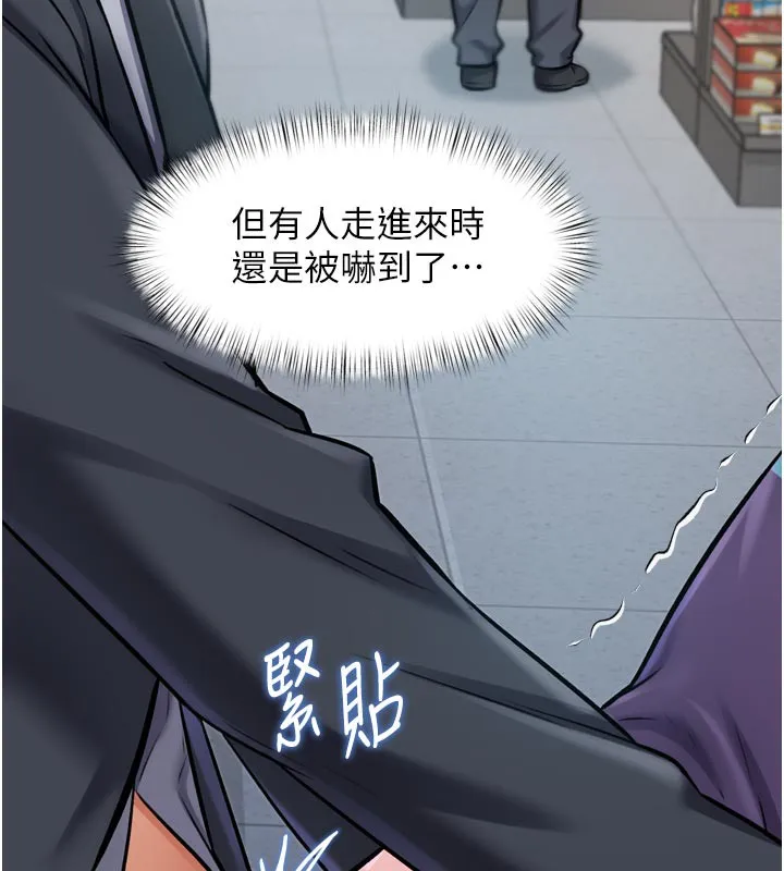 第5话-用餐规定是…?! 11