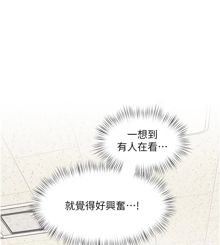 第5话-用餐规定是…?! 16