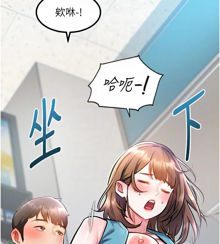 第5话-用餐规定是…?! 22