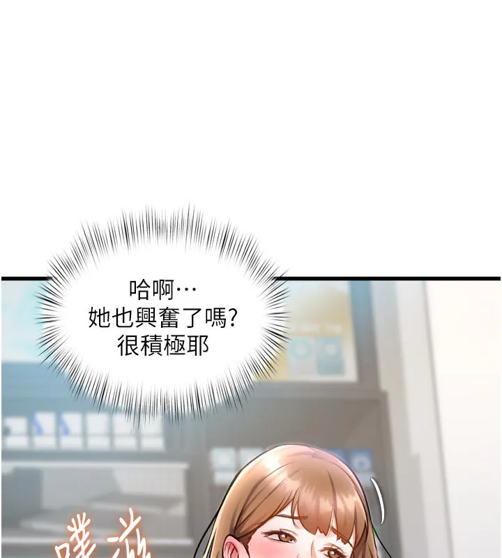 第5话-用餐规定是…?! 30