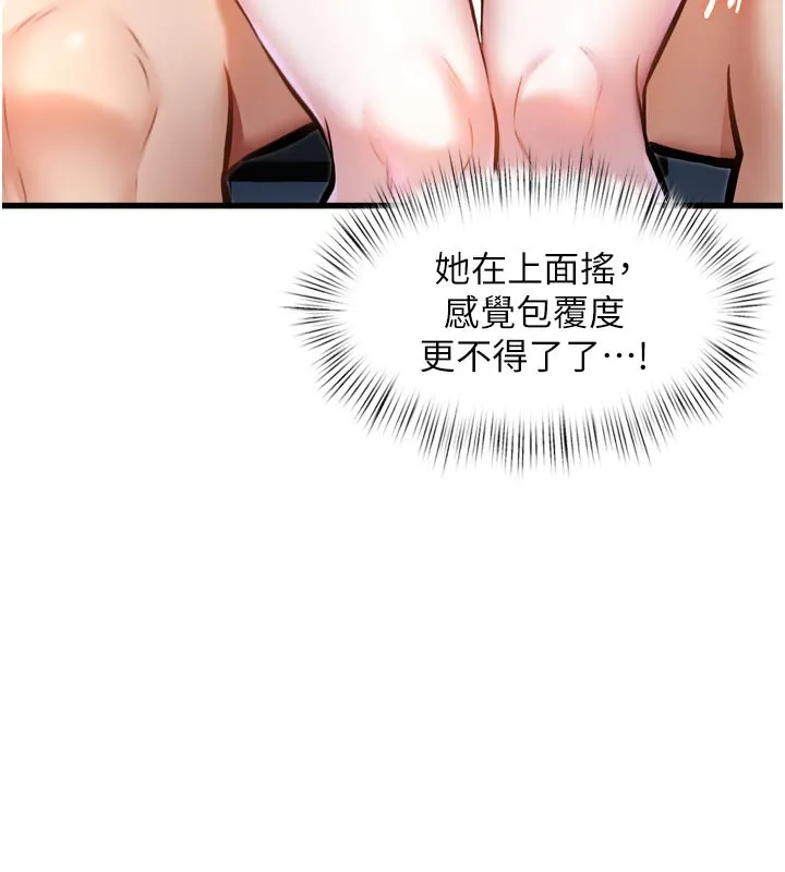第5话-用餐规定是…?! 32