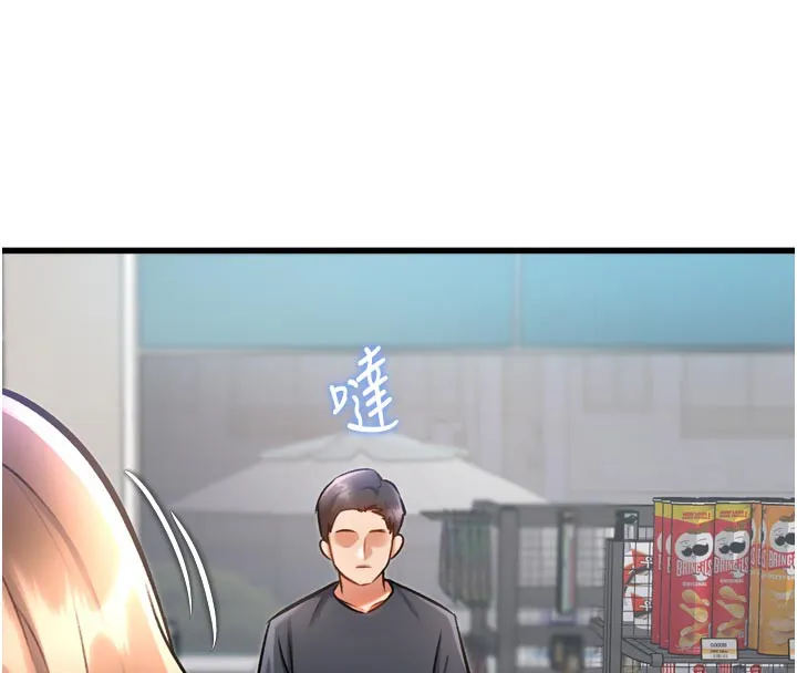 第5话-用餐规定是…?! 33