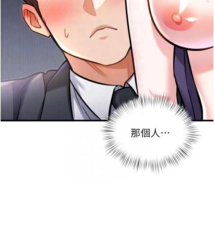 第5话-用餐规定是…?! 36