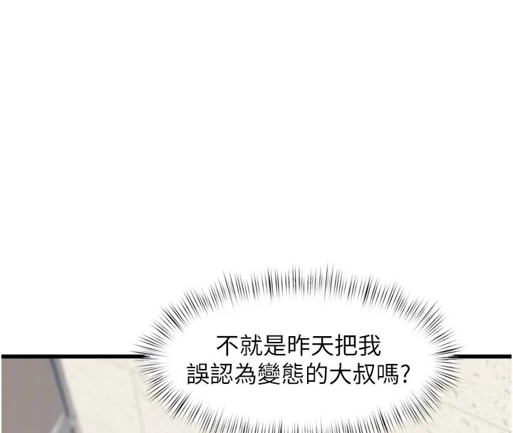 第5话-用餐规定是…?! 37