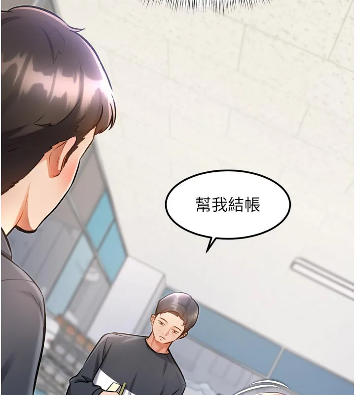 第5话-用餐规定是…?! 38