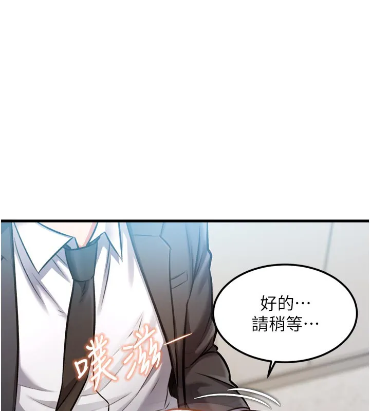 第5话-用餐规定是…?! 40