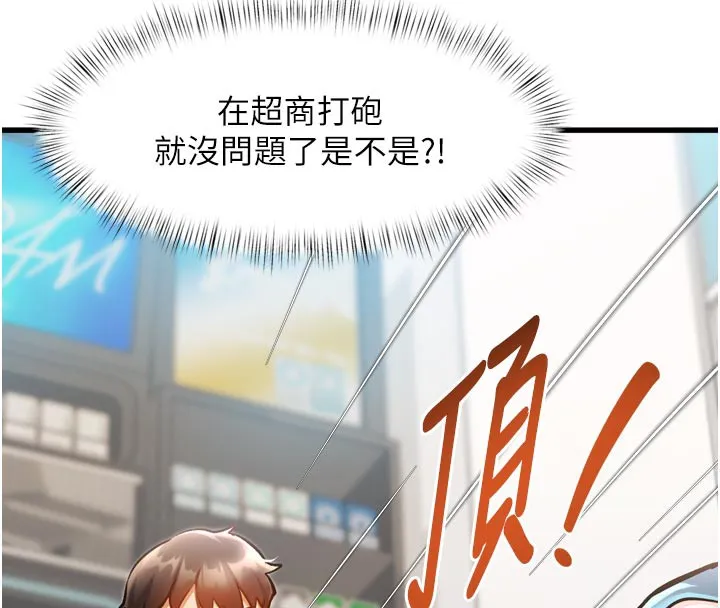 第5话-用餐规定是…?! 47