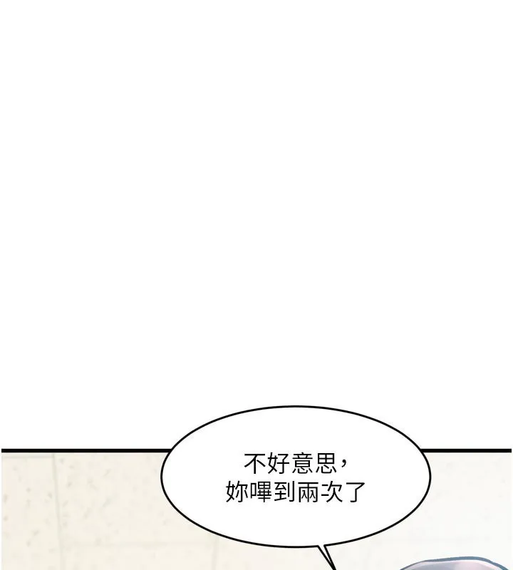 第5话-用餐规定是…?! 52