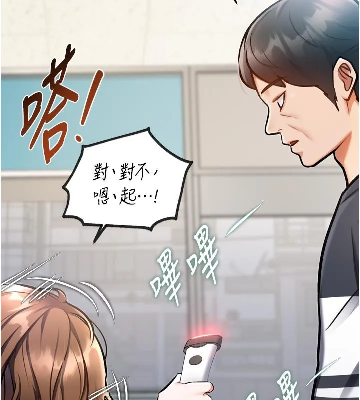 第5话-用餐规定是…?! 53