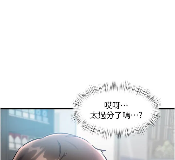 第5话-用餐规定是…?! 55