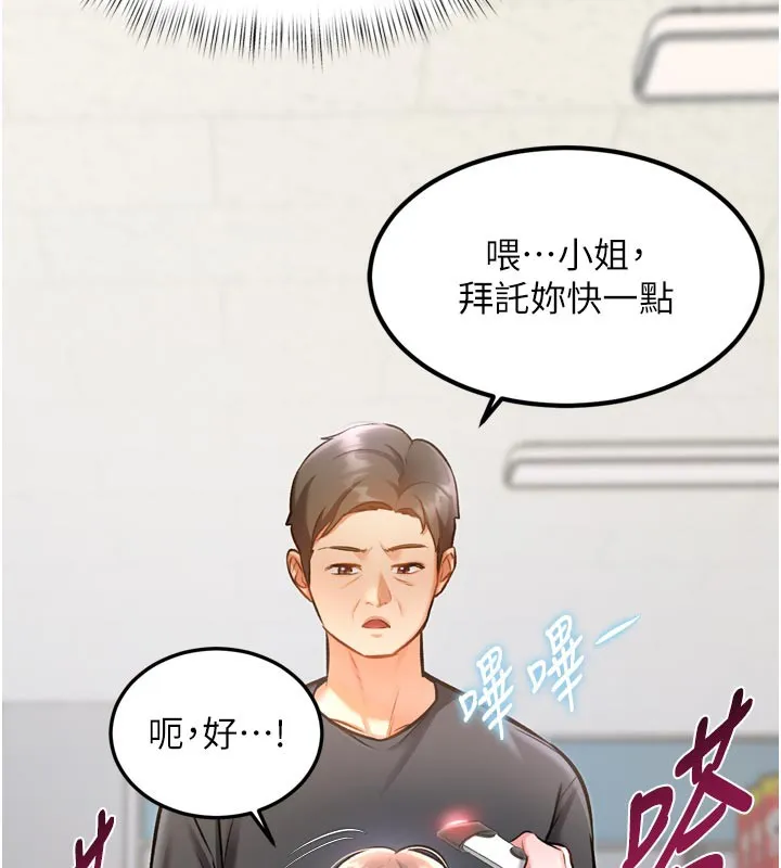 第5话-用餐规定是…?! 58