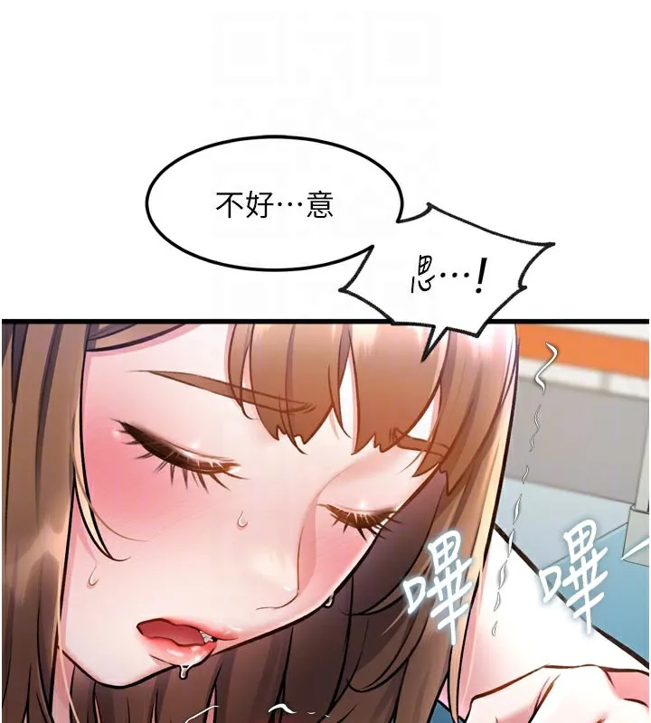 第5话-用餐规定是…?! 61