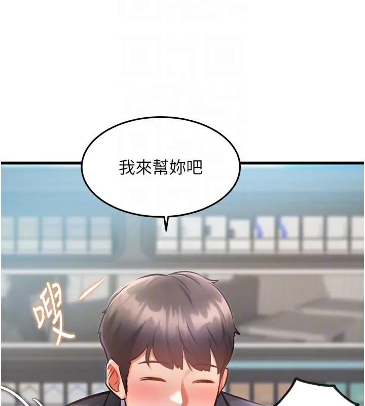 第5话-用餐规定是…?! 63