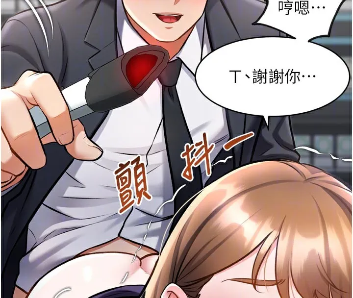 第5话-用餐规定是…?! 64