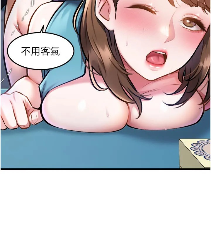 第5话-用餐规定是…?! 65