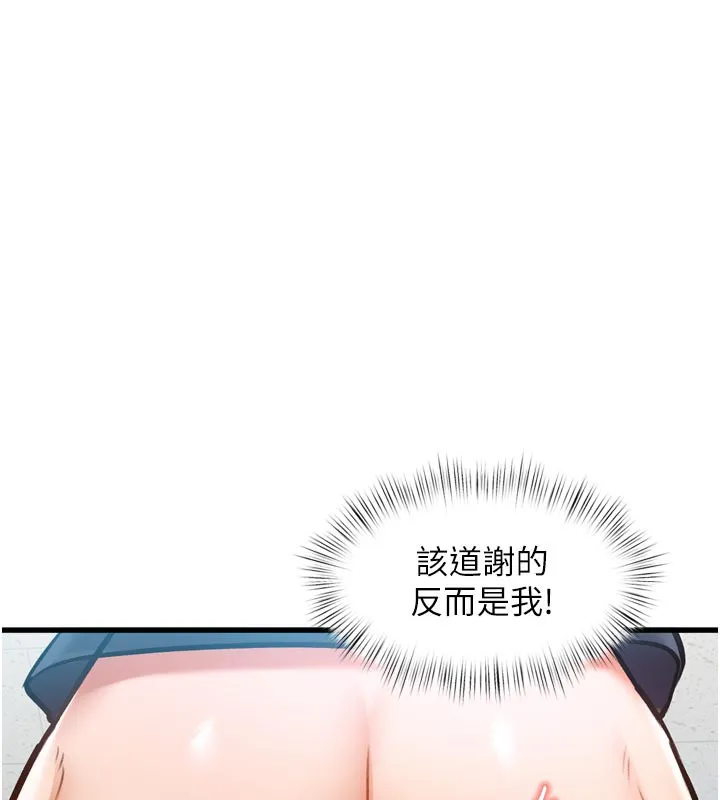第5话-用餐规定是…?! 66