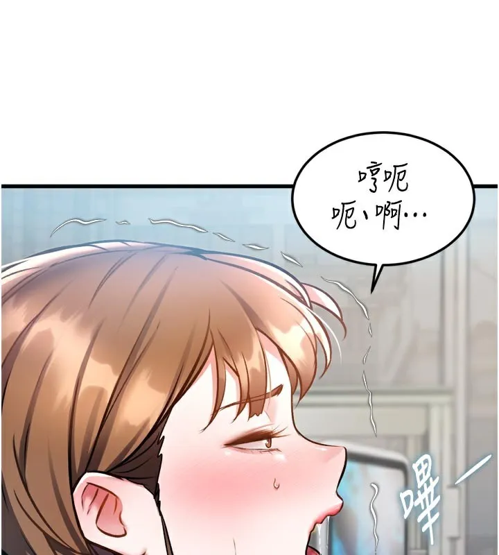 第5话-用餐规定是…?! 69