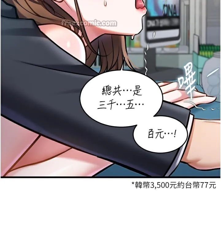 第5话-用餐规定是…?! 70