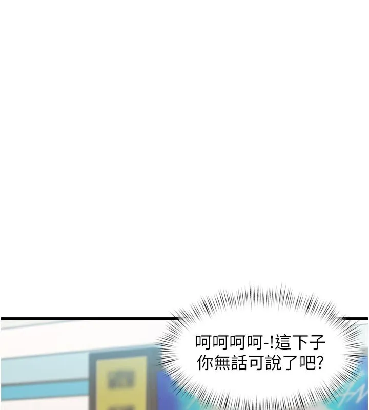 第5话-用餐规定是…?! 71