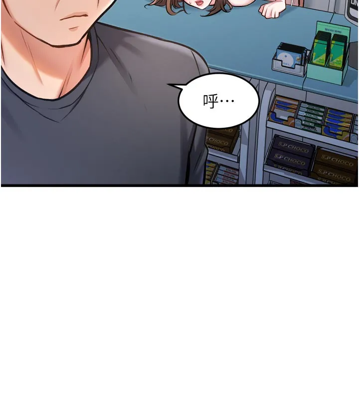 第5话-用餐规定是…?! 73