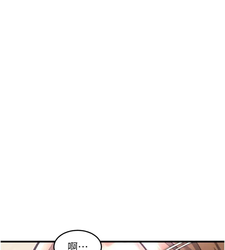 第5话-用餐规定是…?! 81