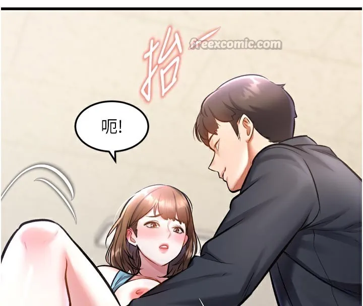 第5话-用餐规定是…?! 84