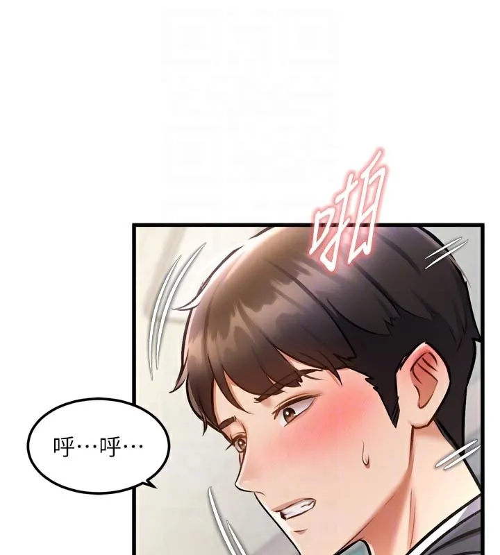 第5话-用餐规定是…?! 92