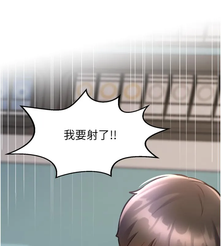 第5话-用餐规定是…?! 96