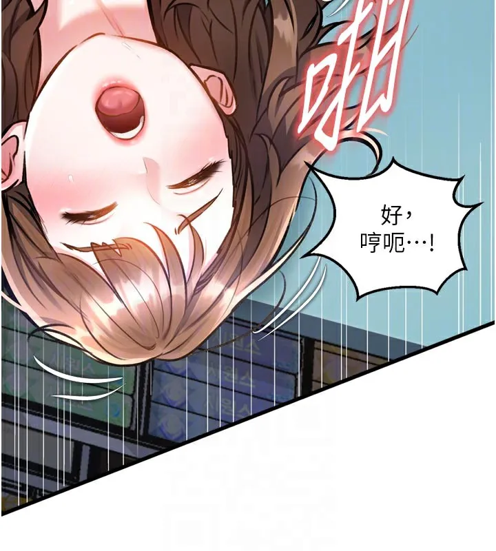 第5话-用餐规定是…?! 100
