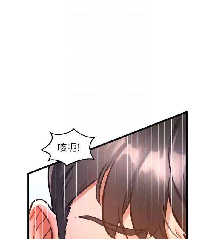 第5话-用餐规定是…?! 101