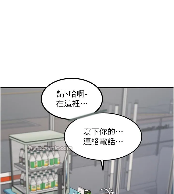 第5话-用餐规定是…?! 112