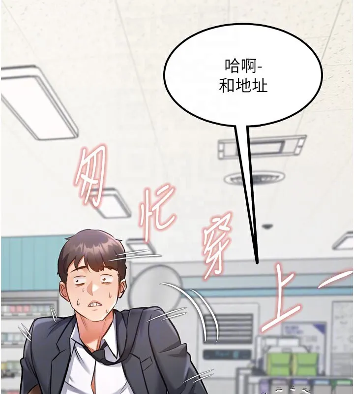 第5话-用餐规定是…?! 115