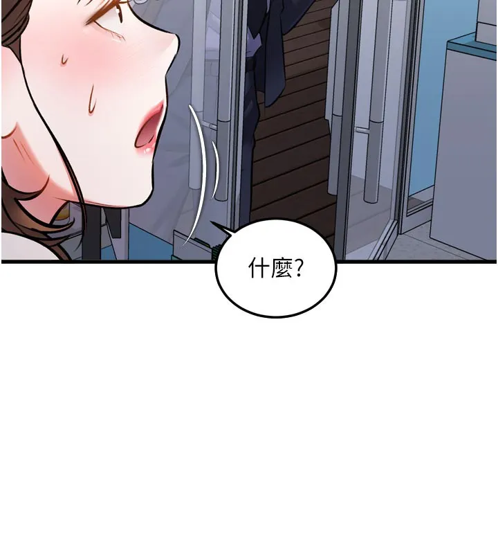 第5话-用餐规定是…?! 119