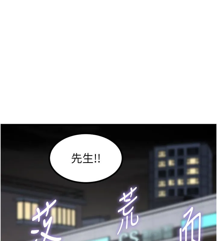 第5话-用餐规定是…?! 120