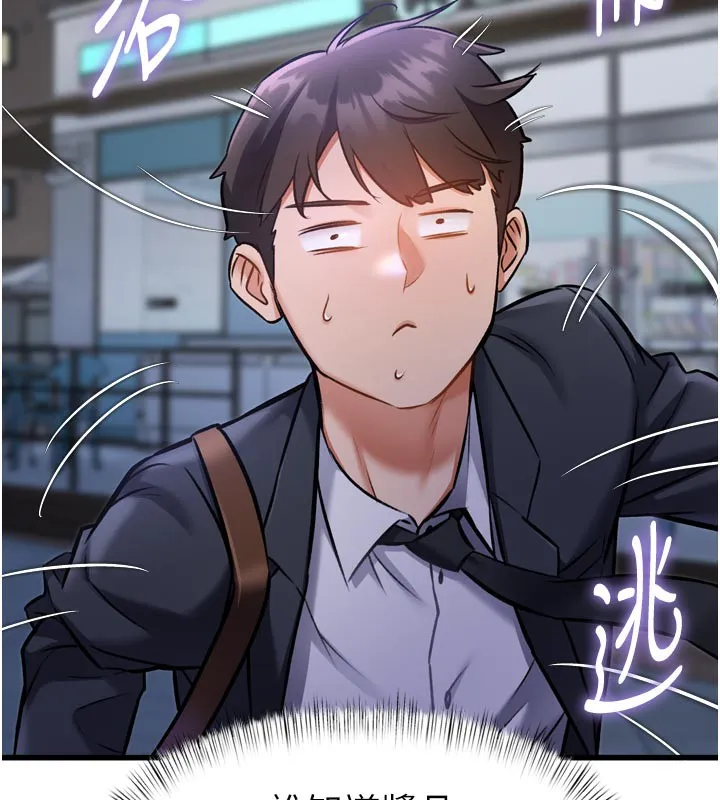 第5话-用餐规定是…?! 121