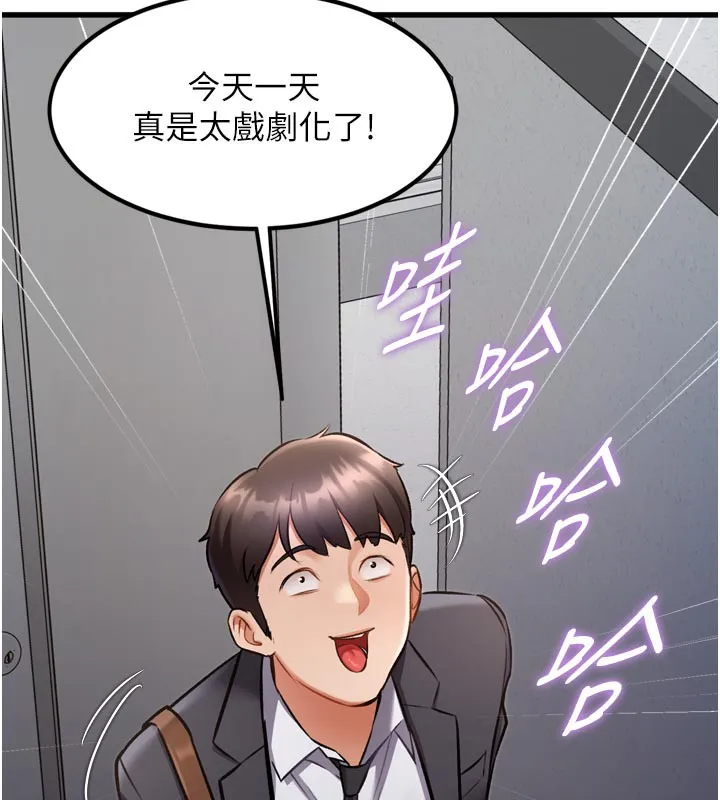 第5话-用餐规定是…?! 136