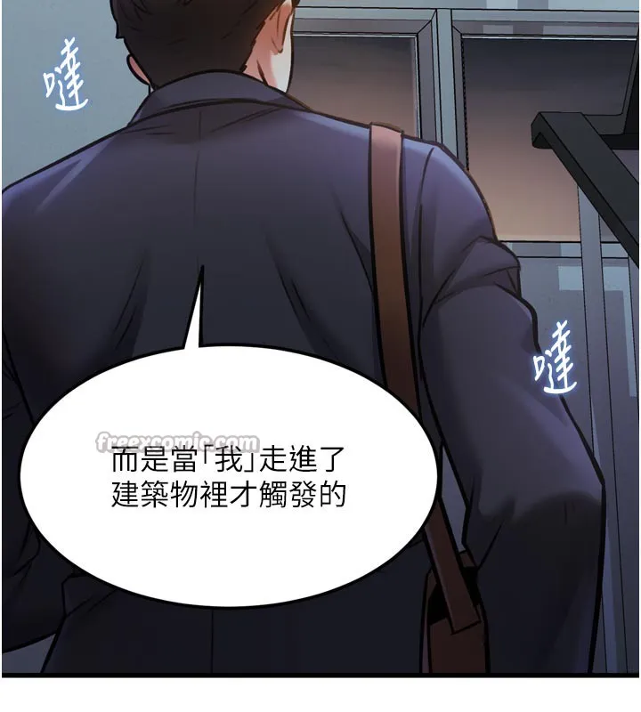 第5话-用餐规定是…?! 140