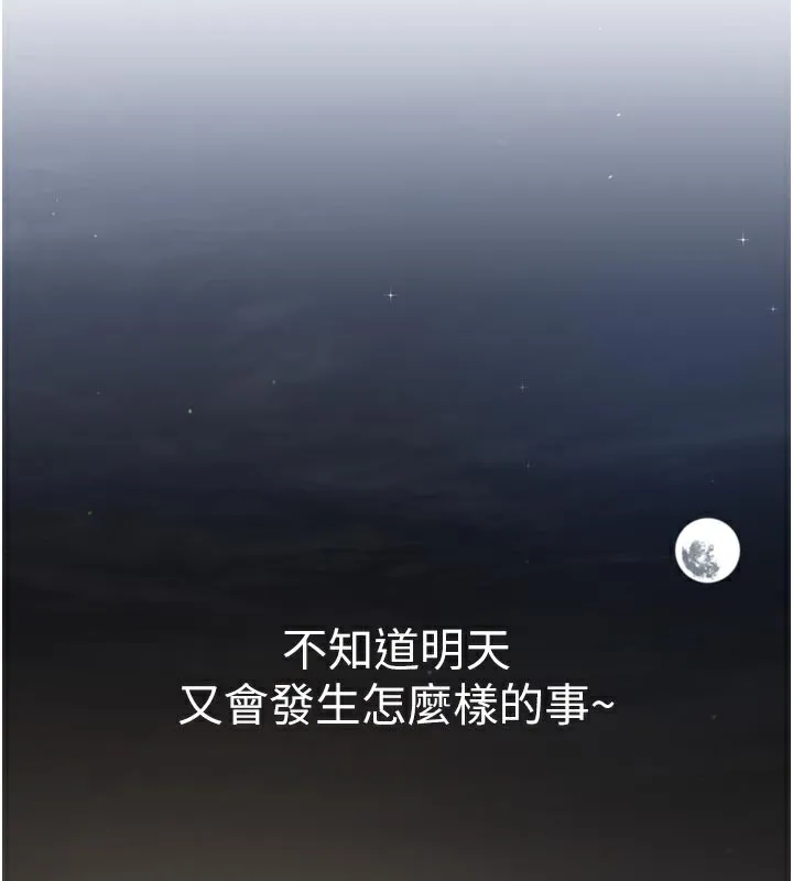 第5话-用餐规定是…?! 144