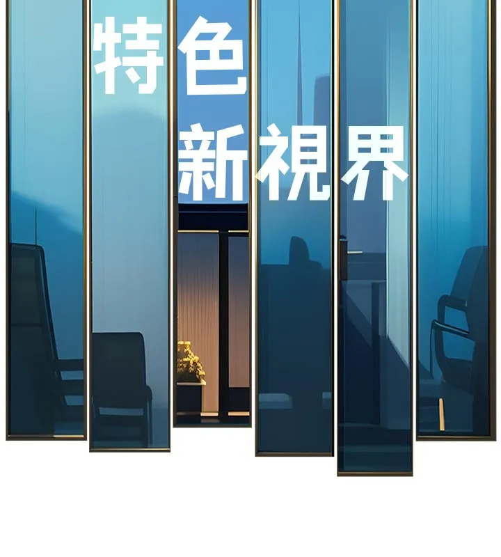 第5话-用餐规定是…?! 148