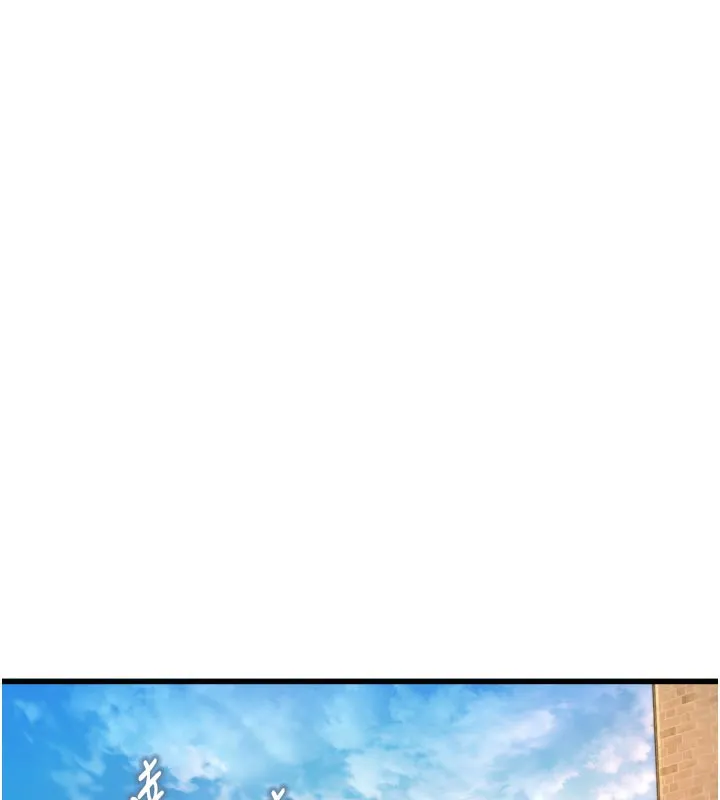 第5话-用餐规定是…?! 152