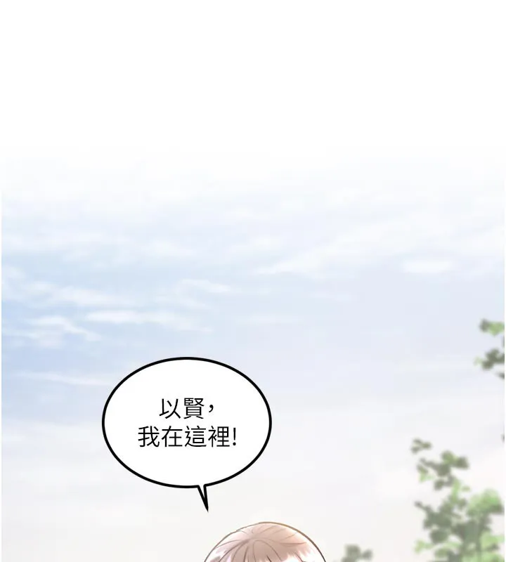 第5话-用餐规定是…?! 155