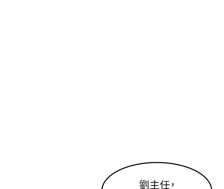 第5话-用餐规定是…?! 158