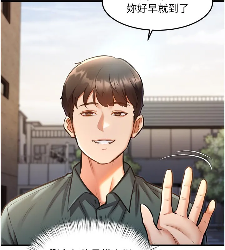 第5话-用餐规定是…?! 159