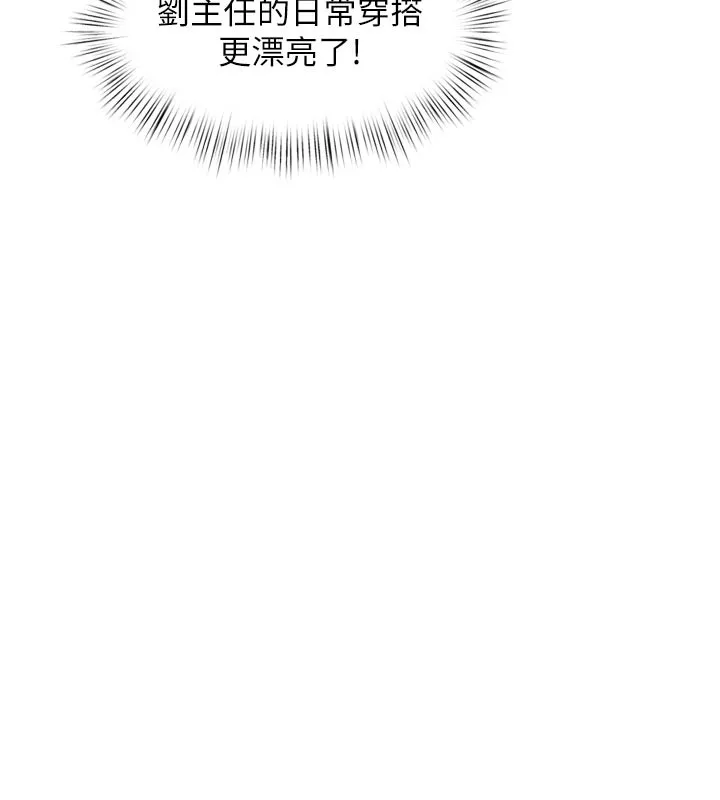 第5话-用餐规定是…?! 160