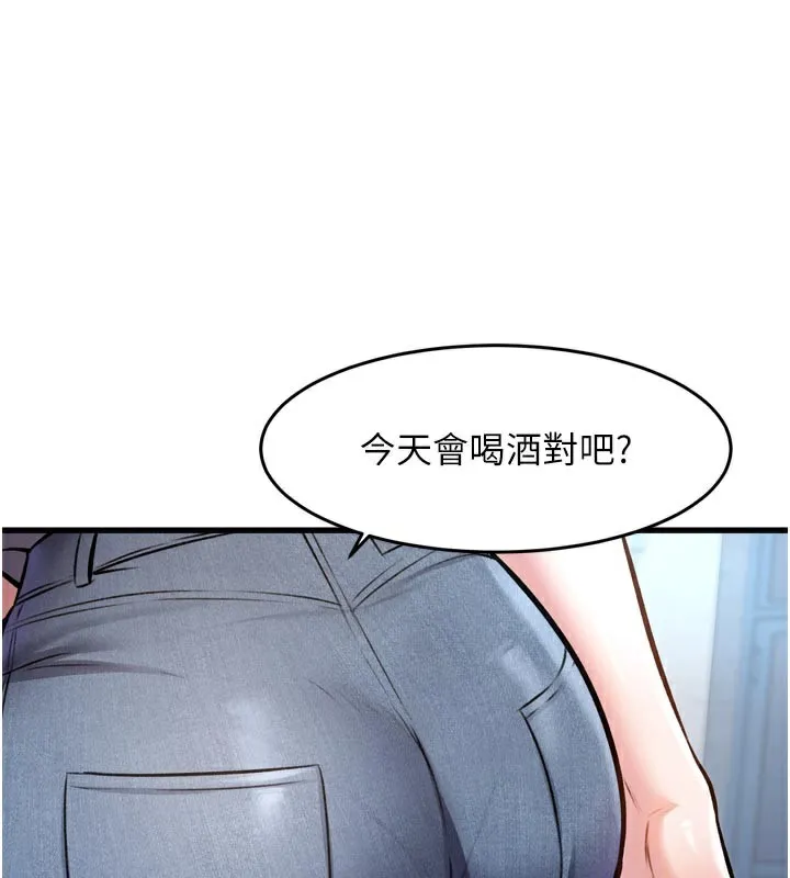 第5话-用餐规定是…?! 163