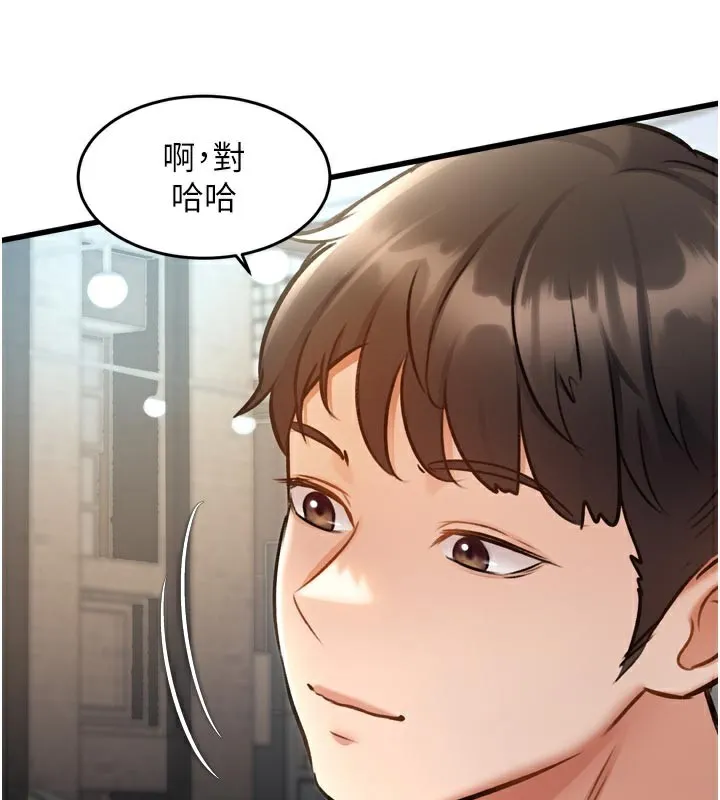 第5话-用餐规定是…?! 165