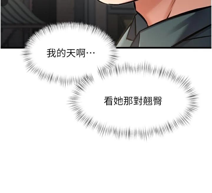 第5话-用餐规定是…?! 166
